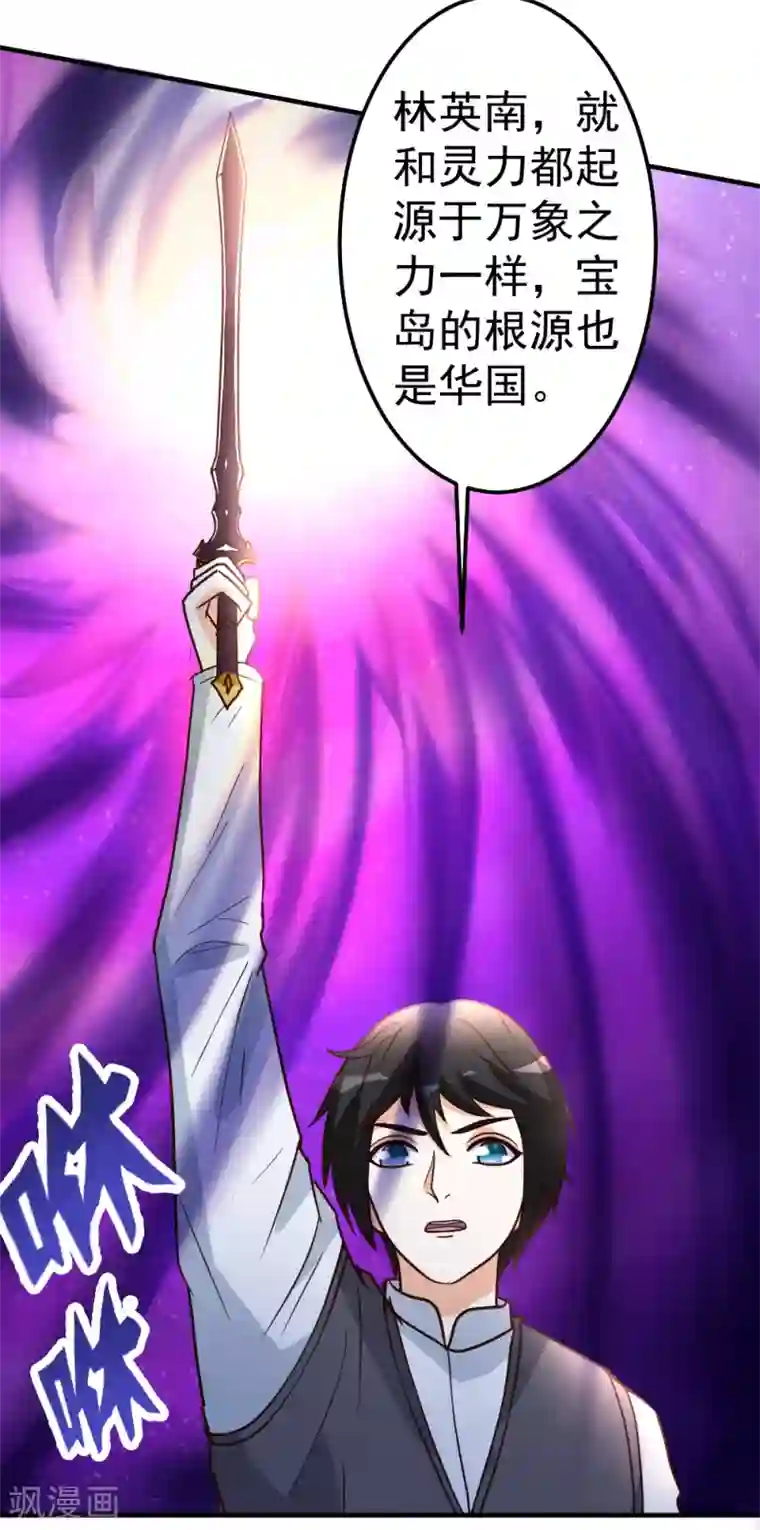 都市之修真归来第78话 血刃狗贼