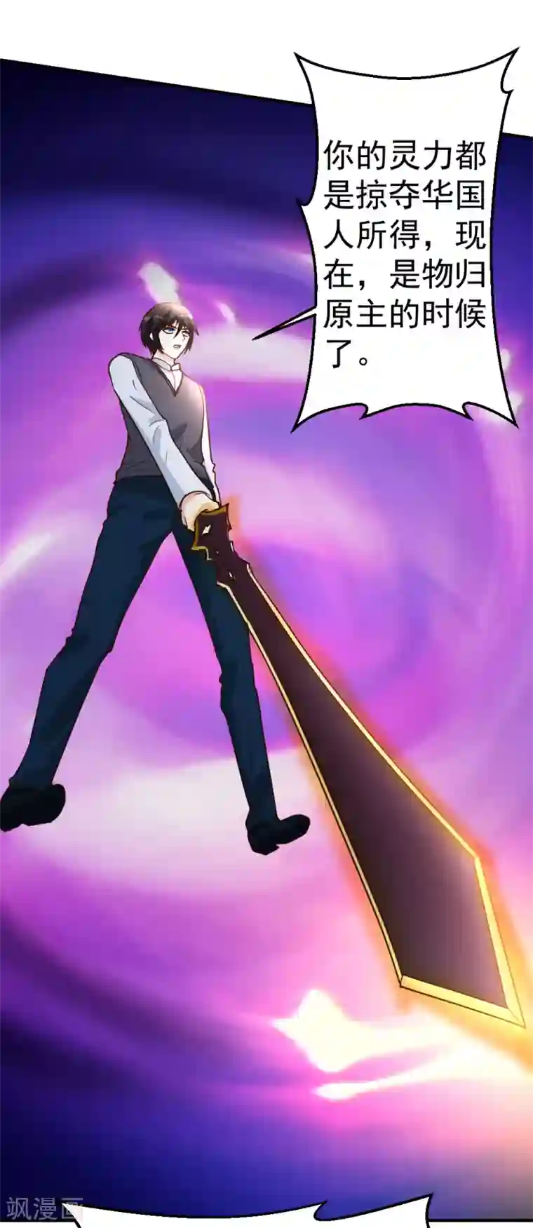 都市之修真归来第78话 血刃狗贼