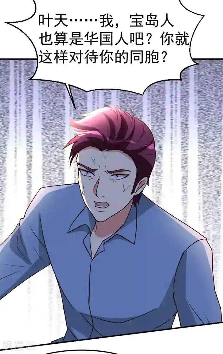 都市之修真归来第78话 血刃狗贼