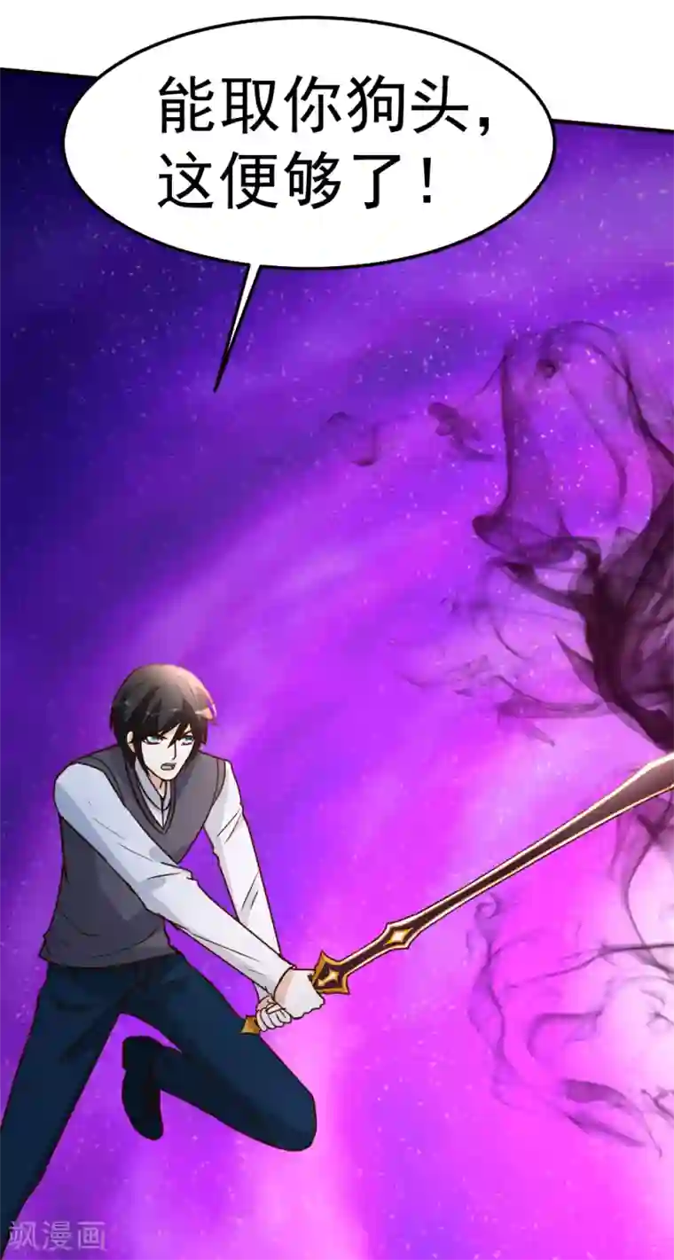 都市之修真归来第78话 血刃狗贼