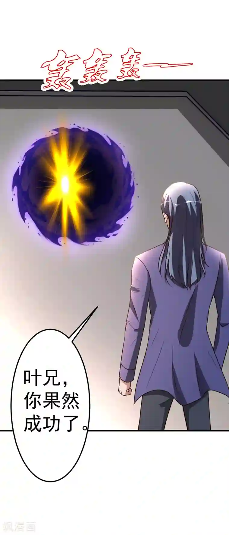 都市之修真归来第78话 血刃狗贼