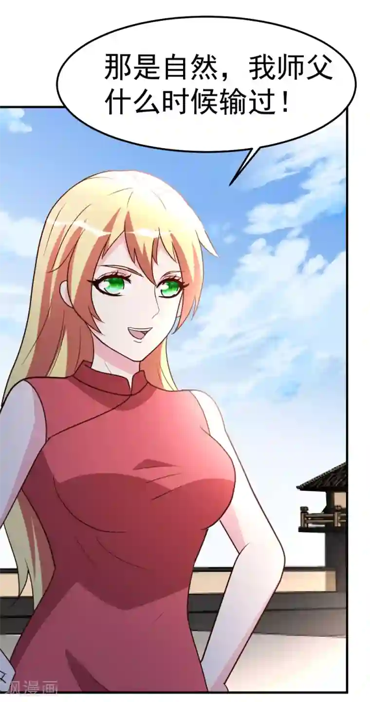 都市之修真归来第78话 血刃狗贼