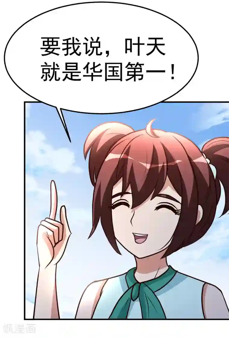 都市之修真归来第78话 血刃狗贼