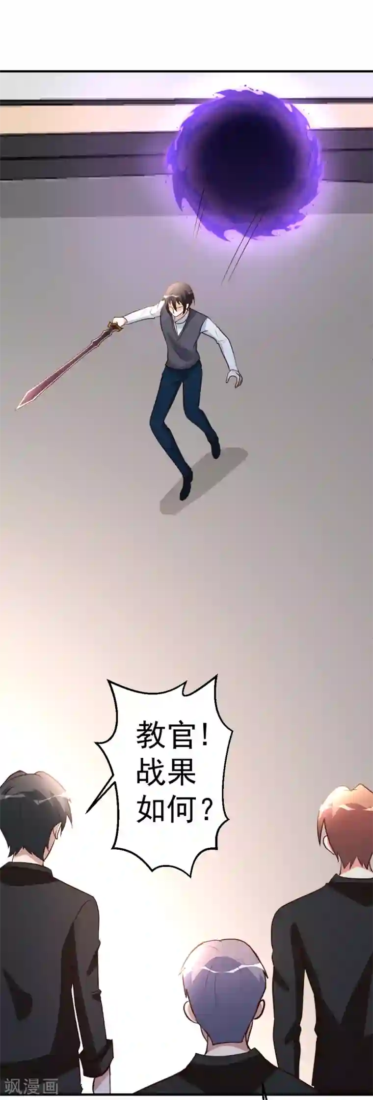 都市之修真归来第78话 血刃狗贼