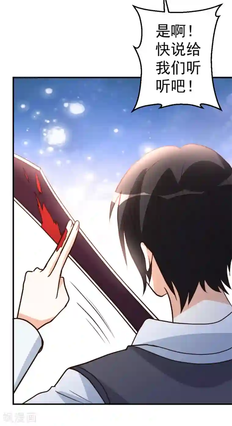 都市之修真归来第78话 血刃狗贼