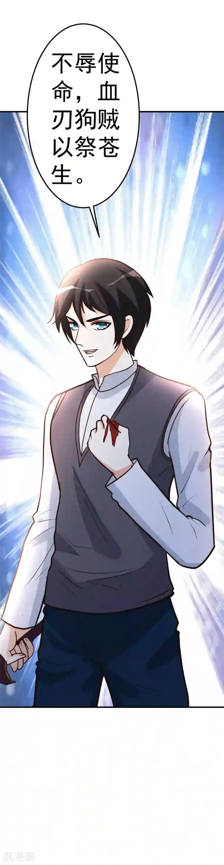 都市之修真归来第78话 血刃狗贼