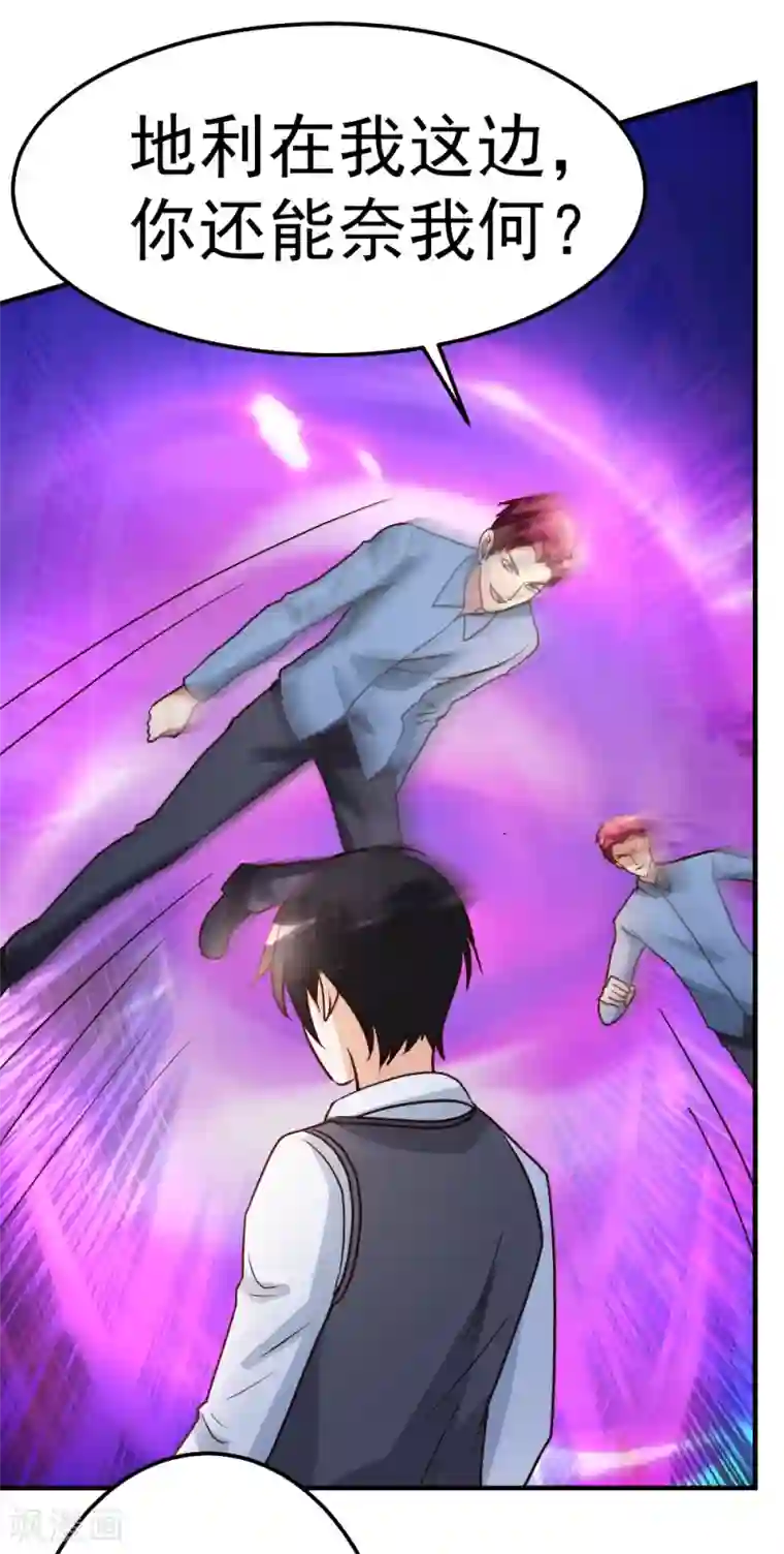 都市之修真归来第78话 血刃狗贼