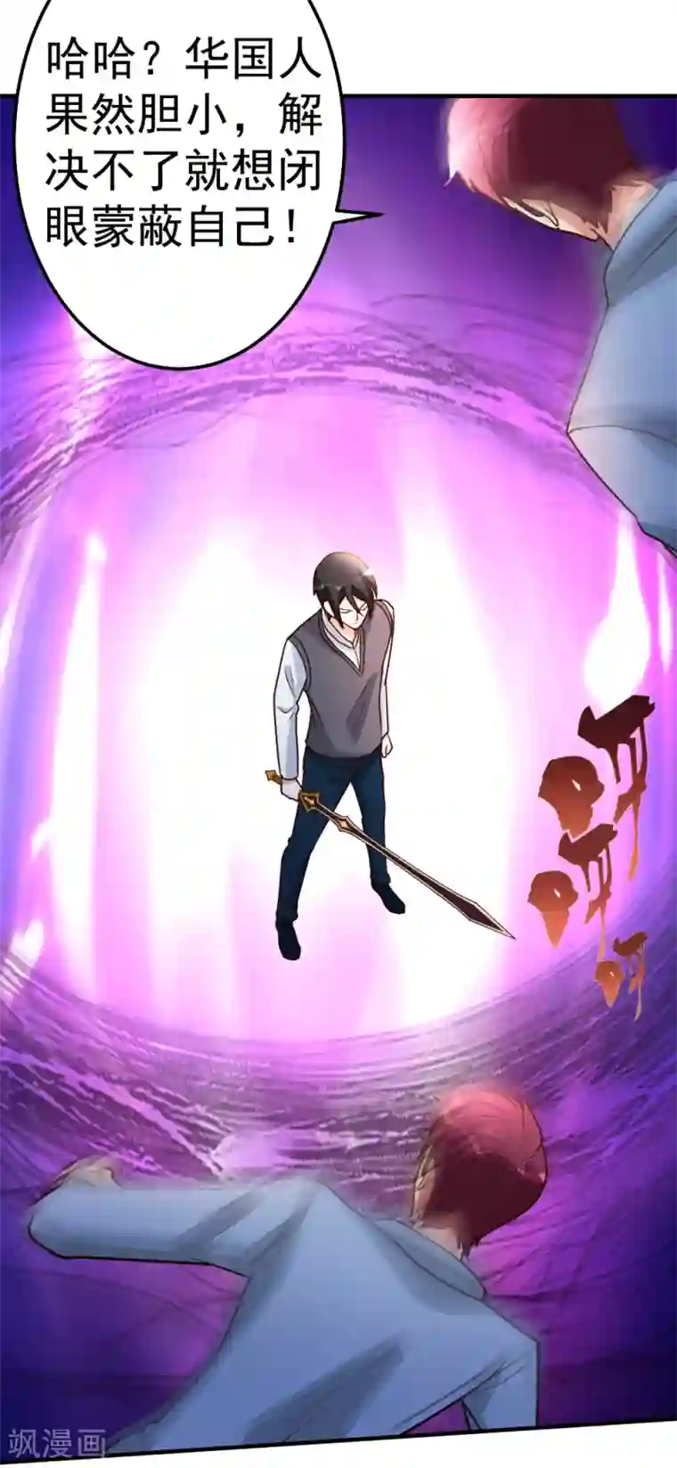 都市之修真归来第78话 血刃狗贼