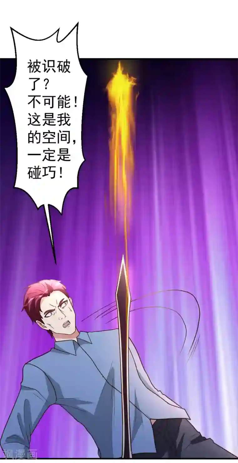 都市之修真归来第78话 血刃狗贼