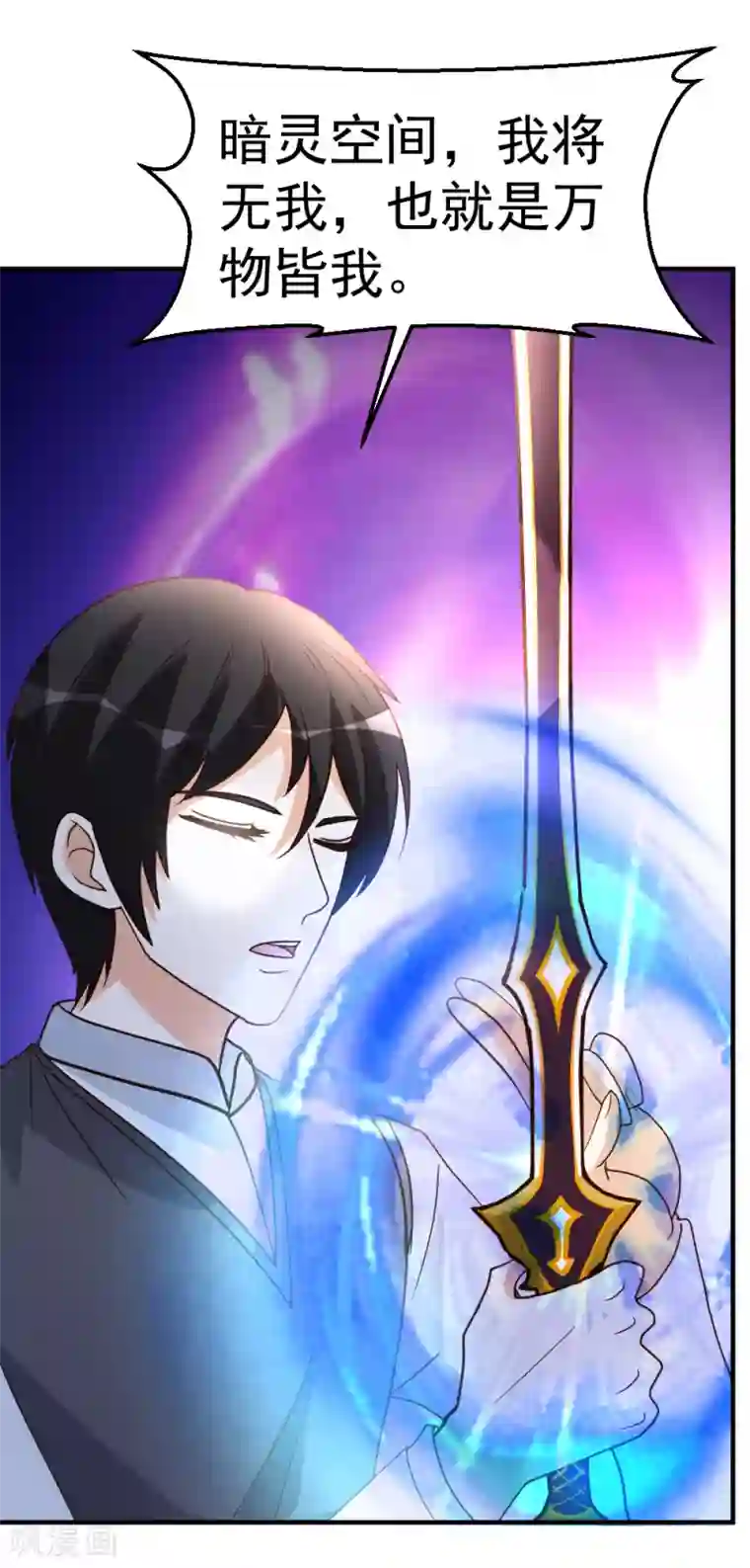 都市之修真归来第78话 血刃狗贼