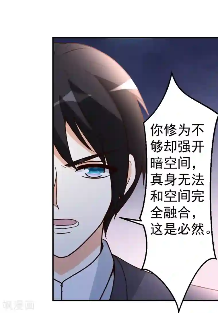 都市之修真归来第78话 血刃狗贼