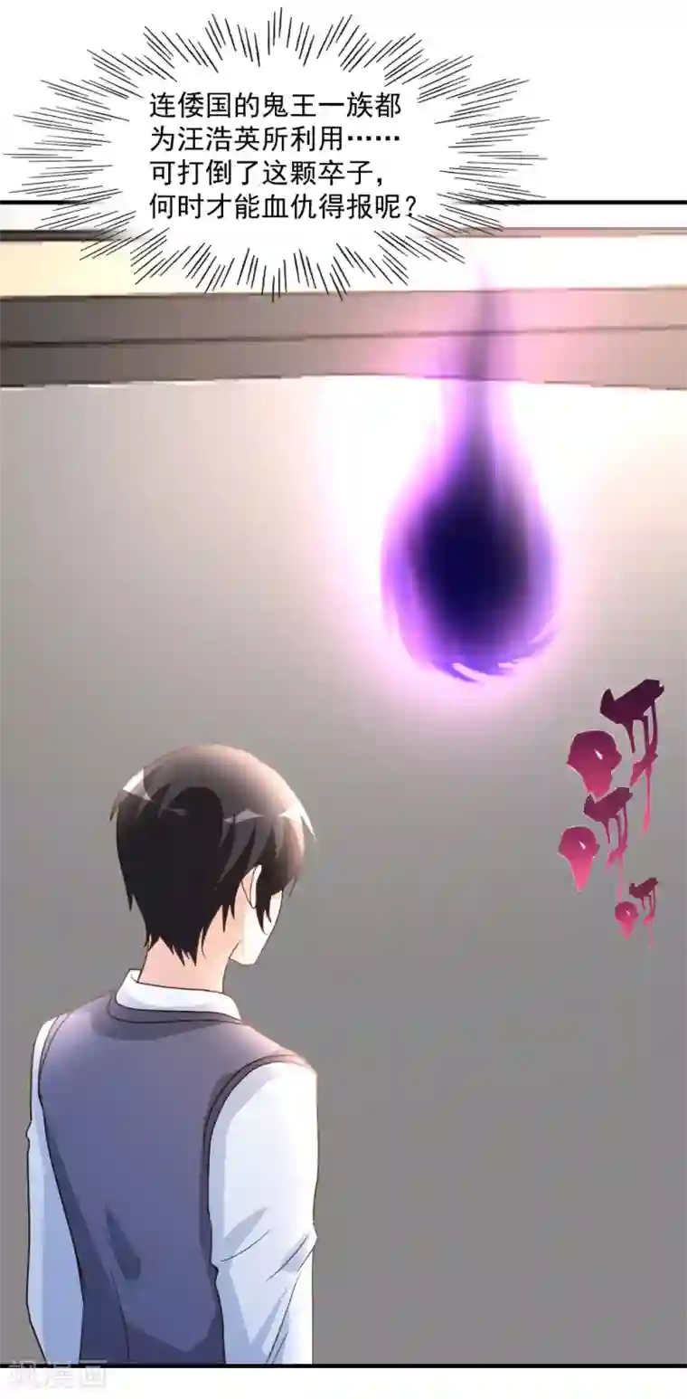 都市之修真归来第79话 剑仙出则天下定