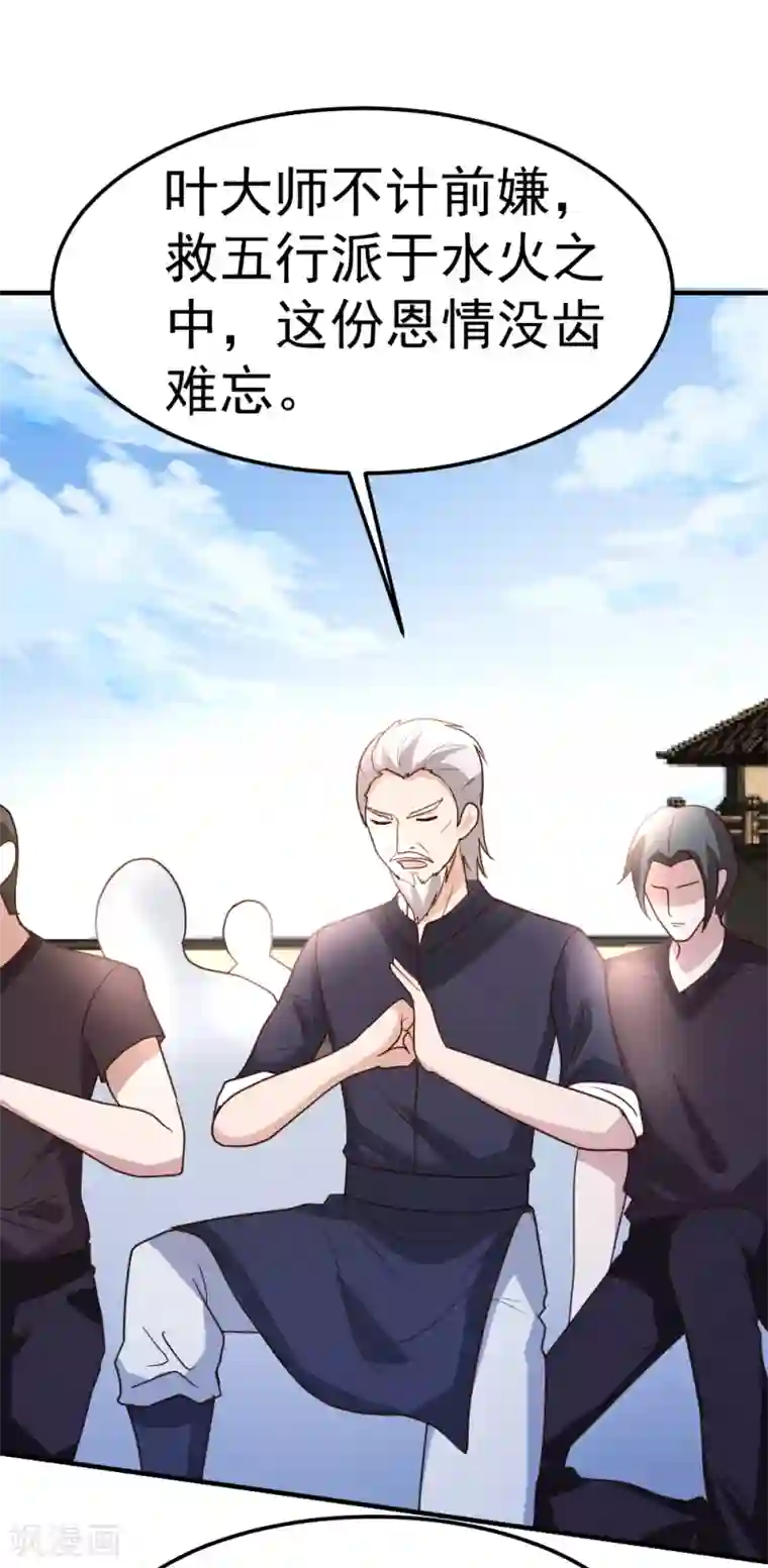 都市之修真归来第79话 剑仙出则天下定