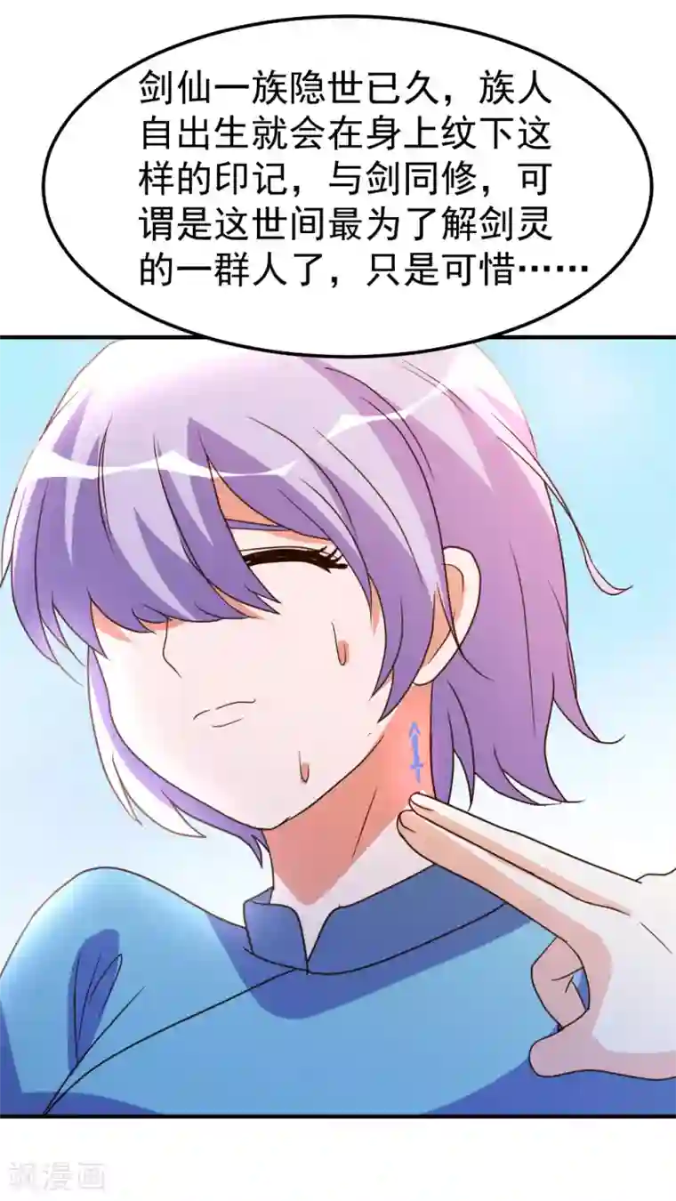 都市之修真归来第79话 剑仙出则天下定