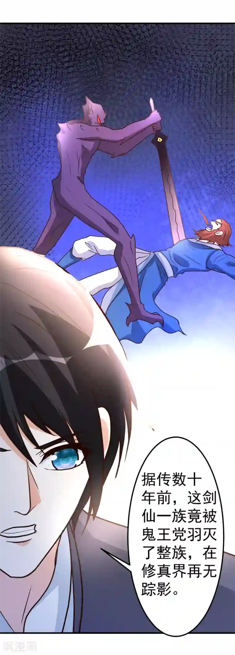 都市之修真归来第79话 剑仙出则天下定