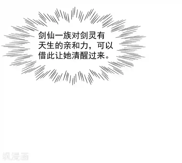 都市之修真归来第79话 剑仙出则天下定