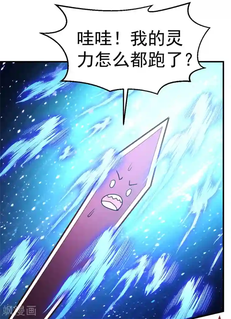 都市之修真归来第79话 剑仙出则天下定