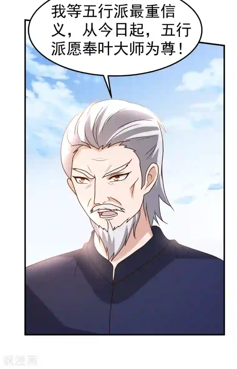 都市之修真归来第79话 剑仙出则天下定