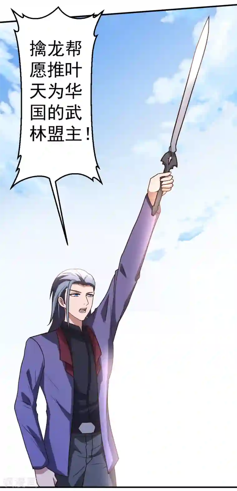 都市之修真归来第79话 剑仙出则天下定