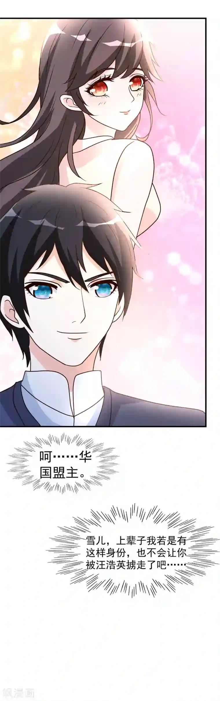 都市之修真归来第79话 剑仙出则天下定