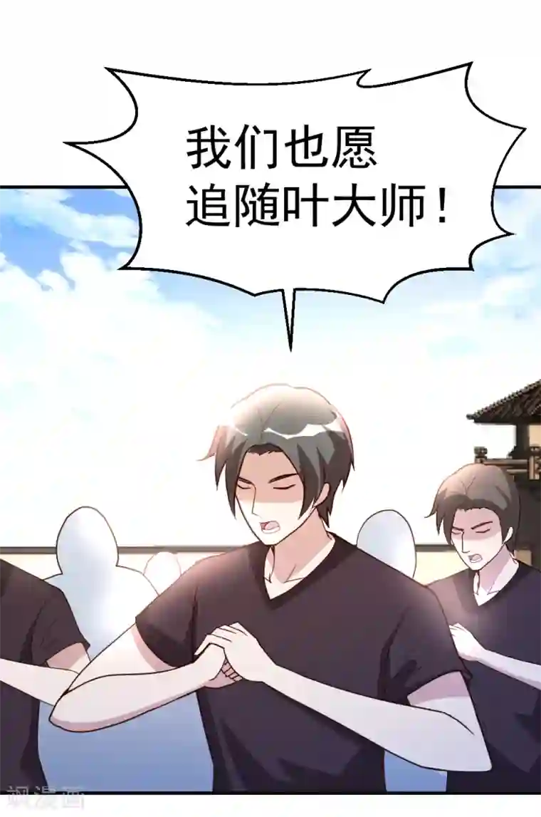 都市之修真归来第79话 剑仙出则天下定