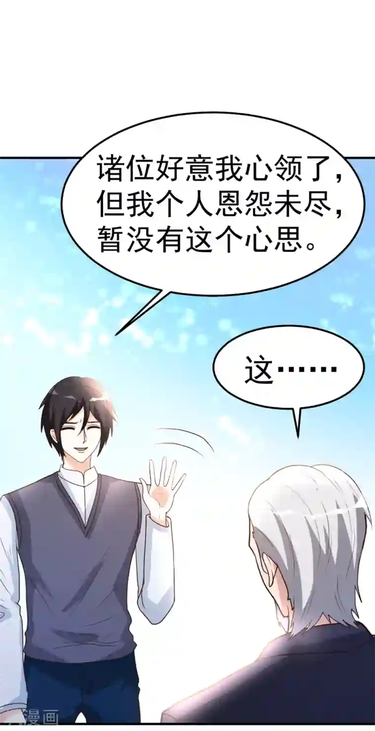 都市之修真归来第79话 剑仙出则天下定