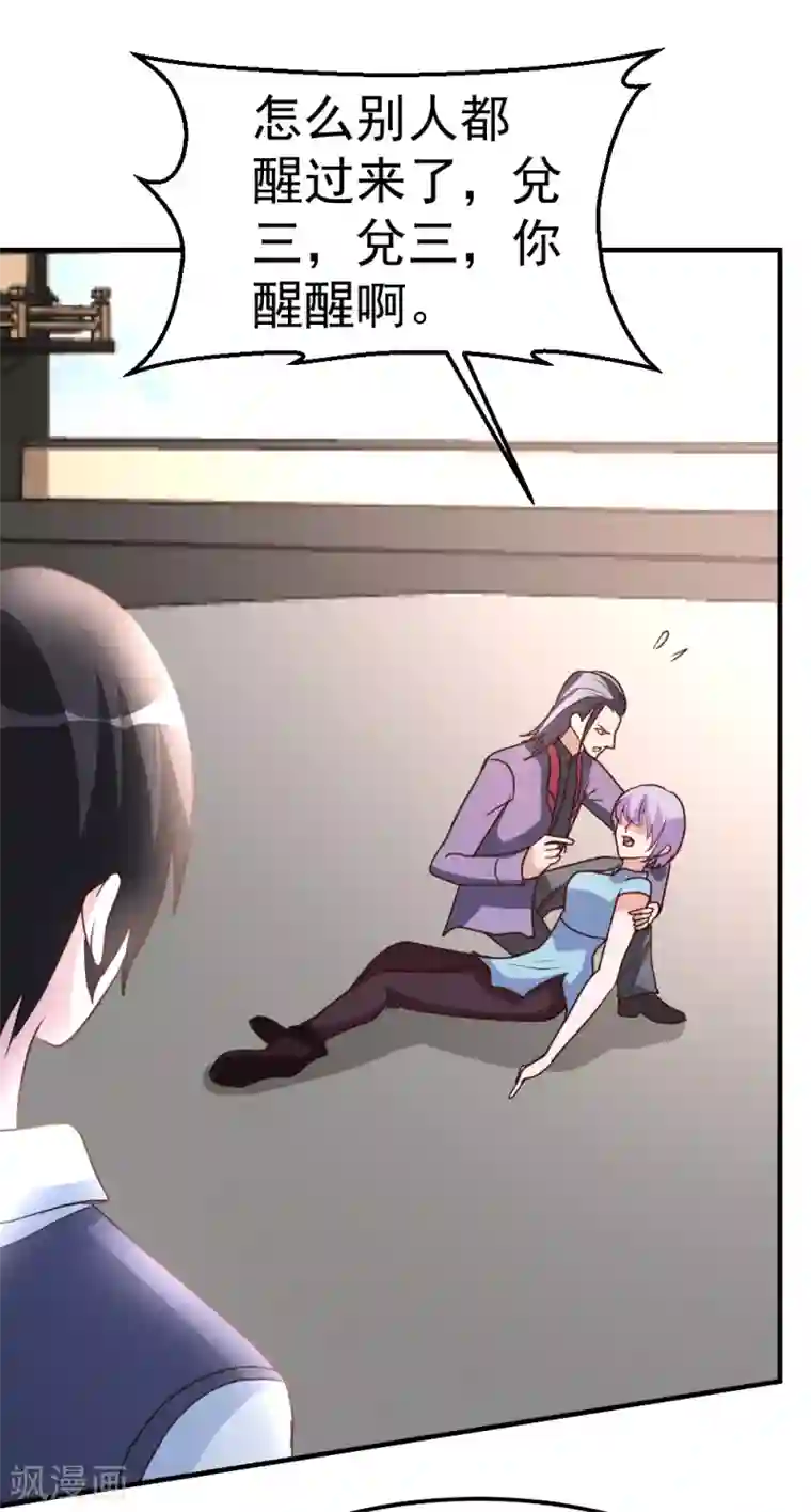 都市之修真归来第79话 剑仙出则天下定