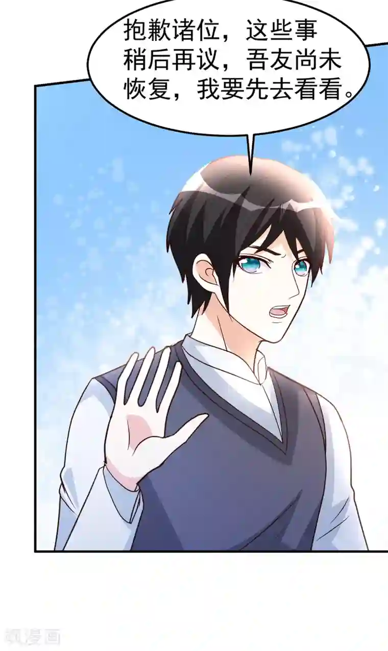 都市之修真归来第79话 剑仙出则天下定