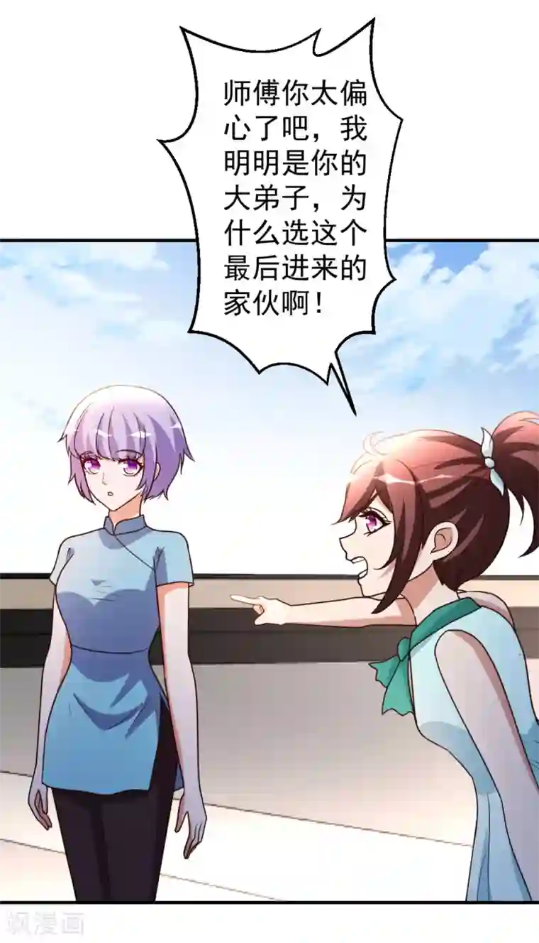 都市之修真归来第80话 第一件事