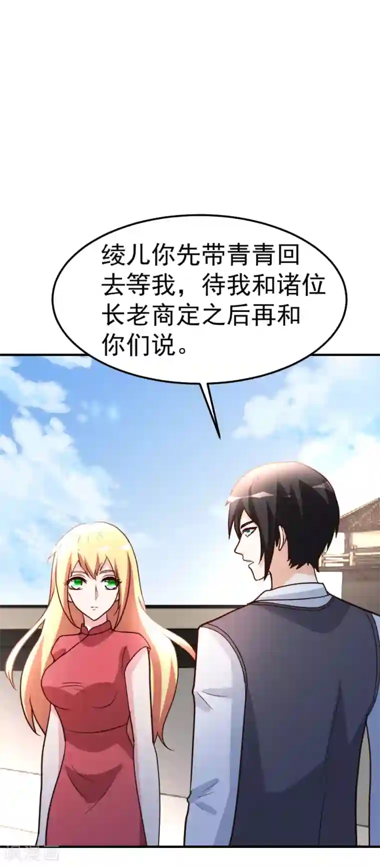 都市之修真归来第80话 第一件事