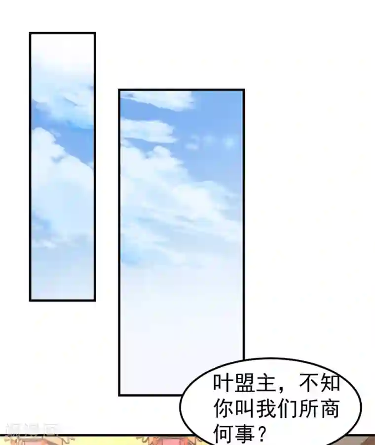 都市之修真归来第80话 第一件事