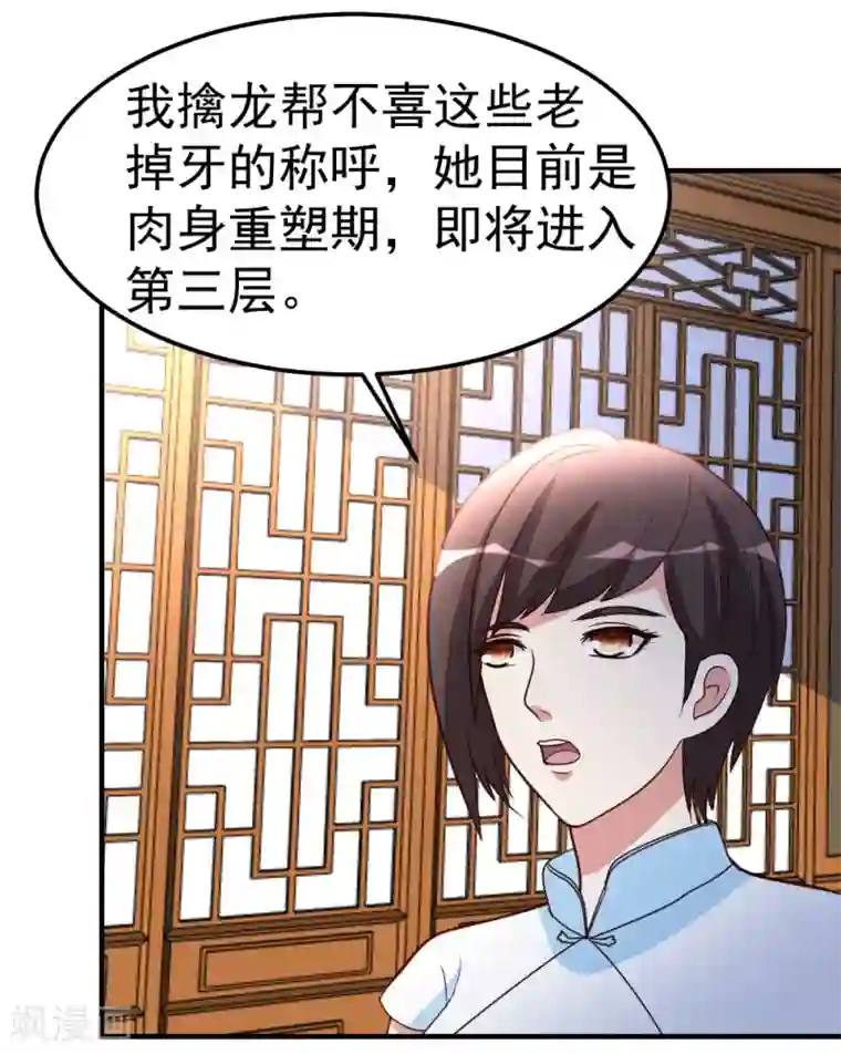 都市之修真归来第80话 第一件事