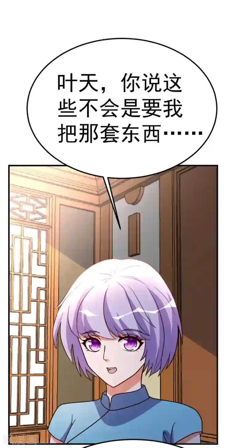 都市之修真归来第80话 第一件事