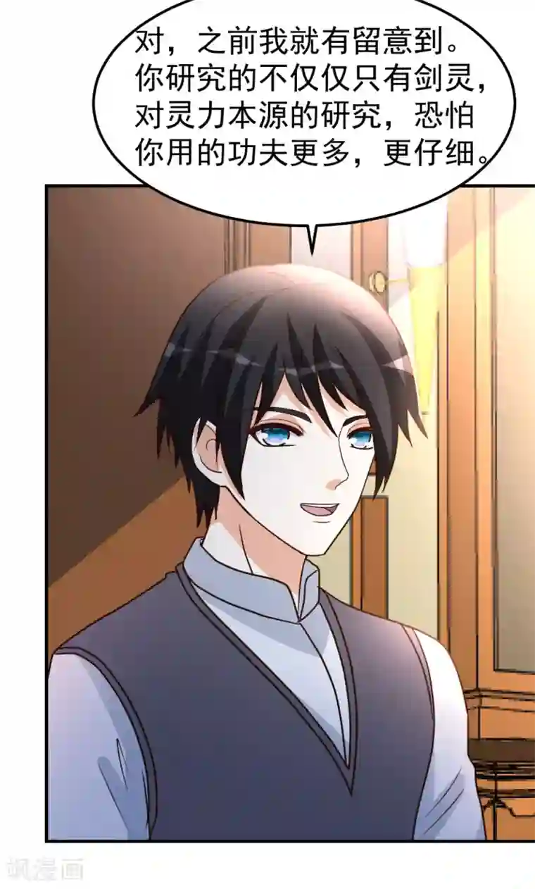 都市之修真归来第80话 第一件事