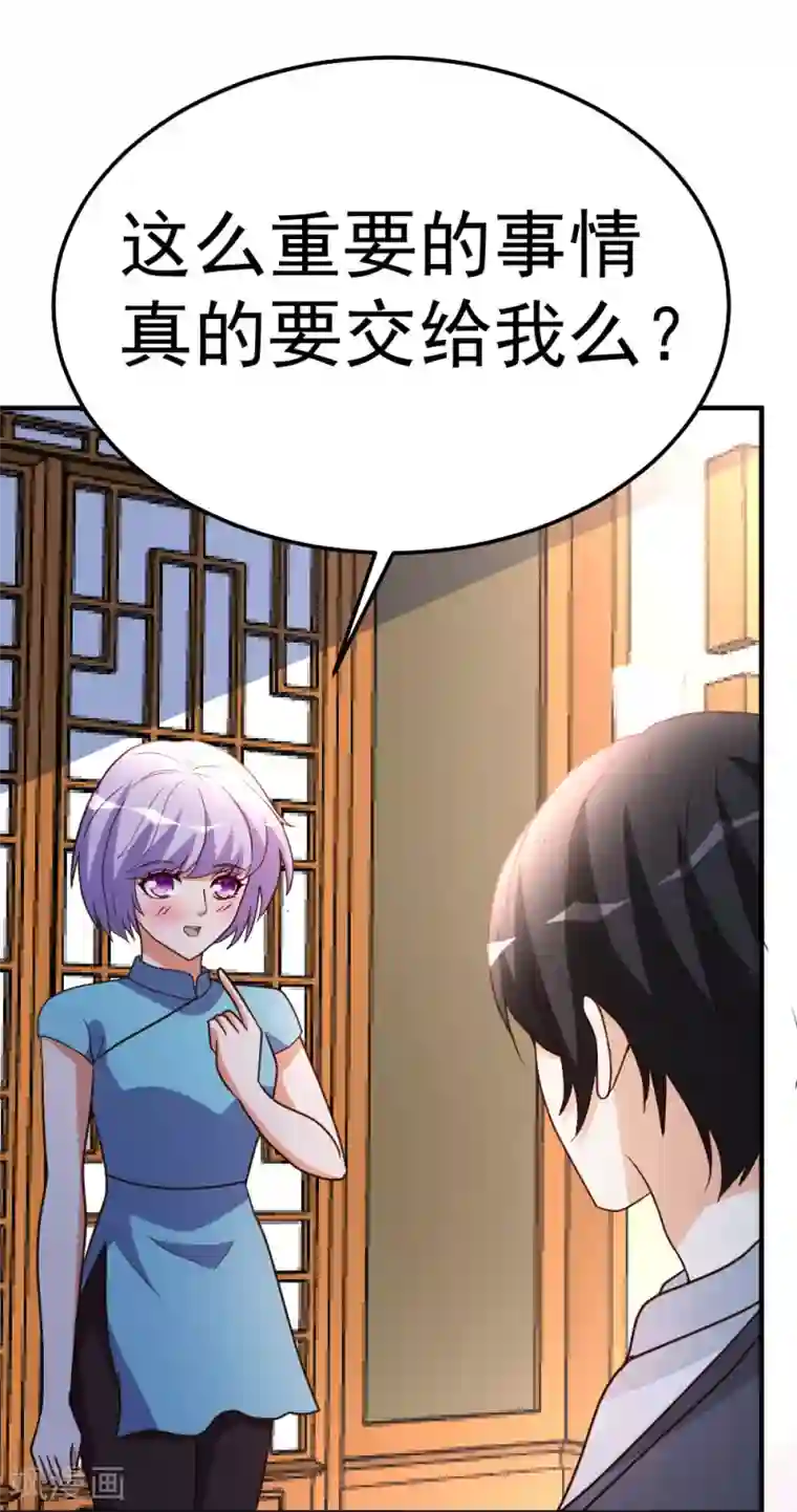 都市之修真归来第80话 第一件事