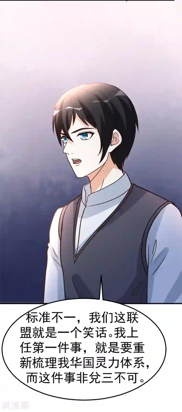 都市之修真归来第80话 第一件事