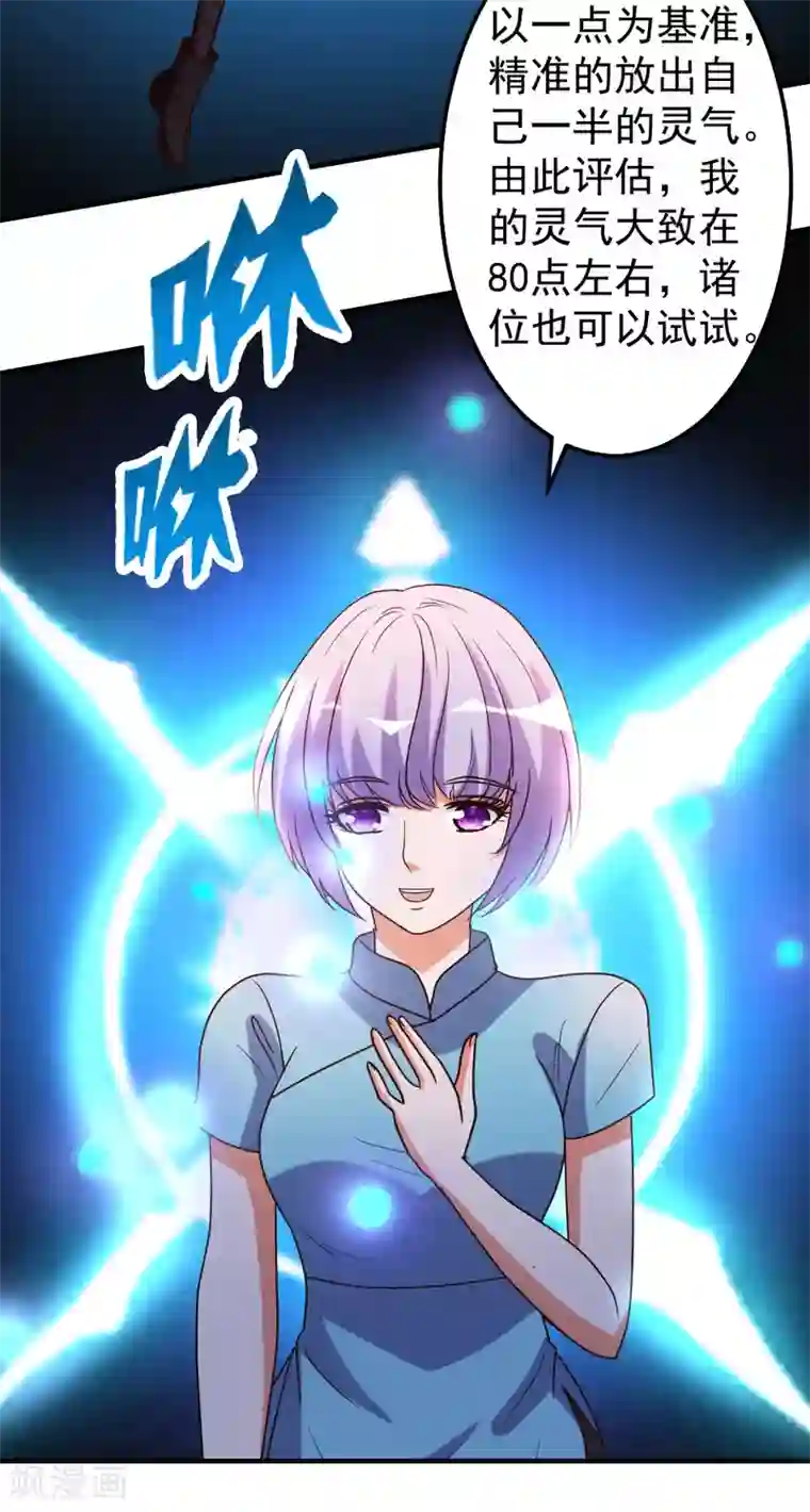 都市之修真归来第80话 第一件事