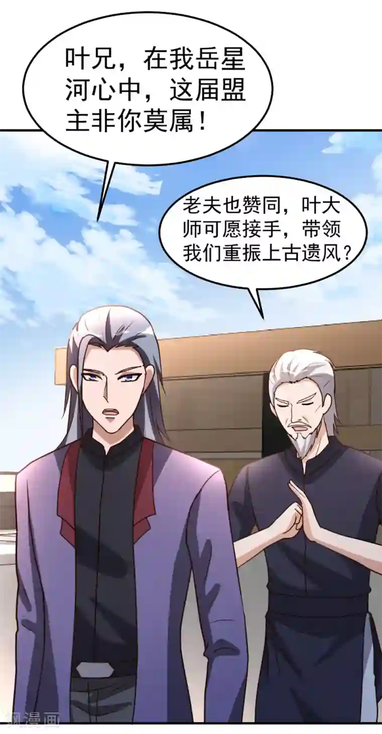 都市之修真归来第80话 第一件事