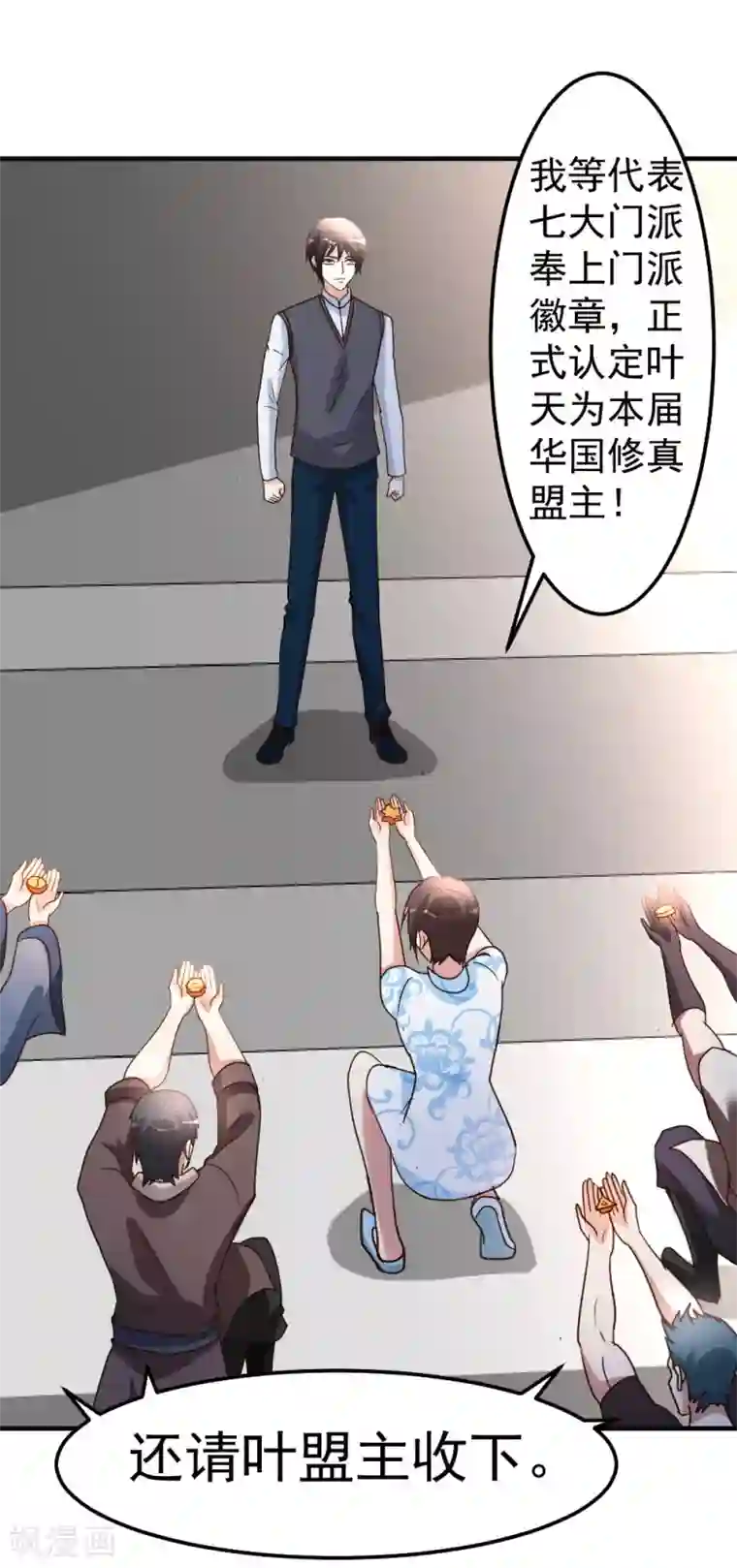 都市之修真归来第80话 第一件事