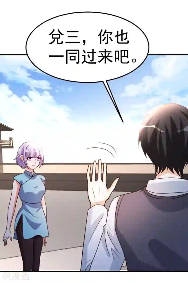 都市之修真归来第80话 第一件事