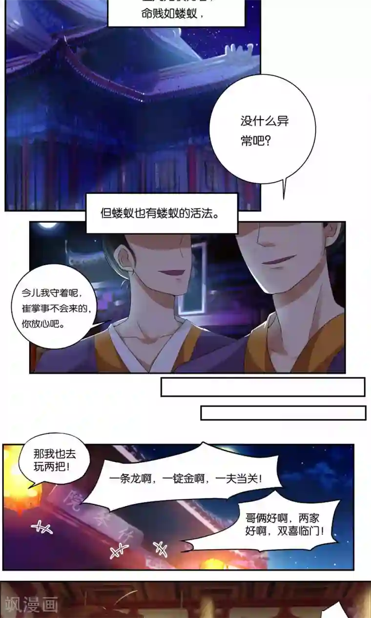 养个皇子来防老第1话