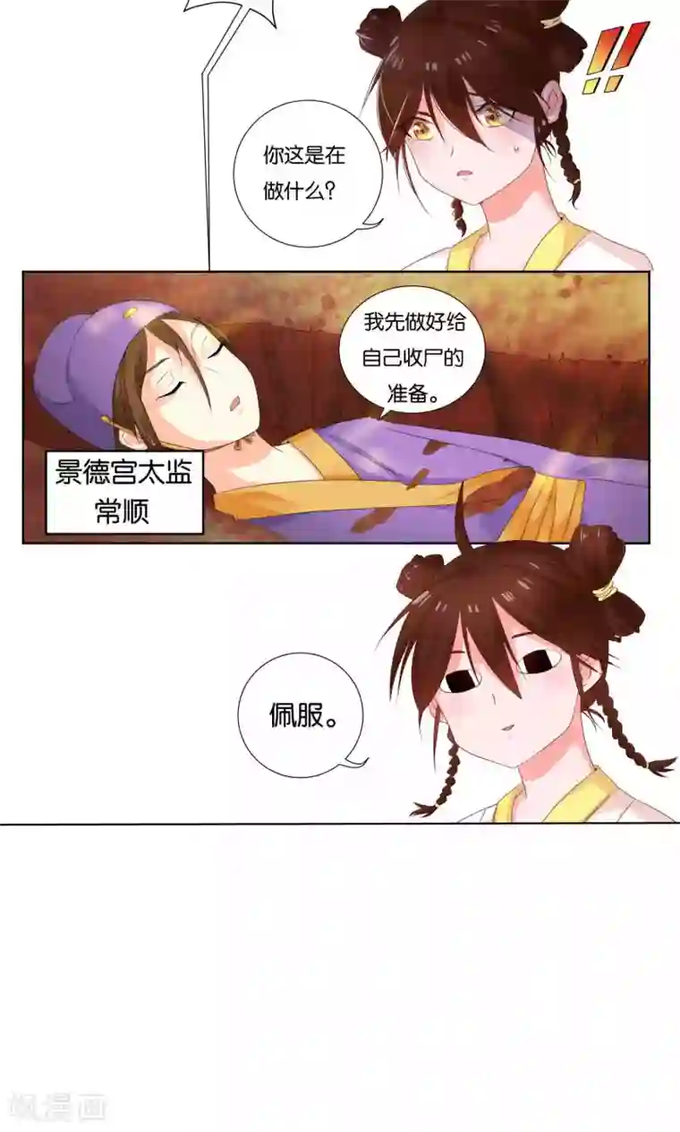 养个皇子来防老第1话