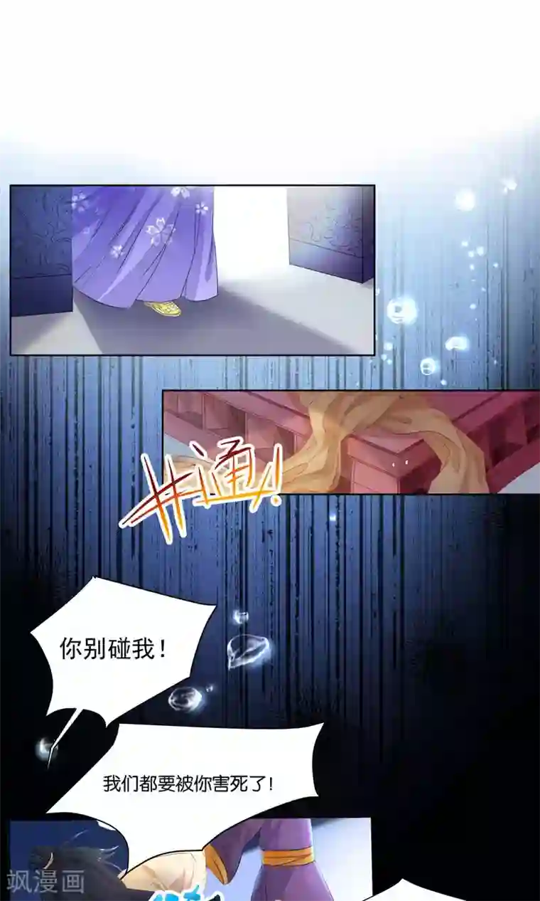 养个皇子来防老第1话