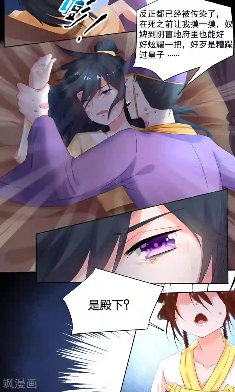 养个皇子来防老第1话