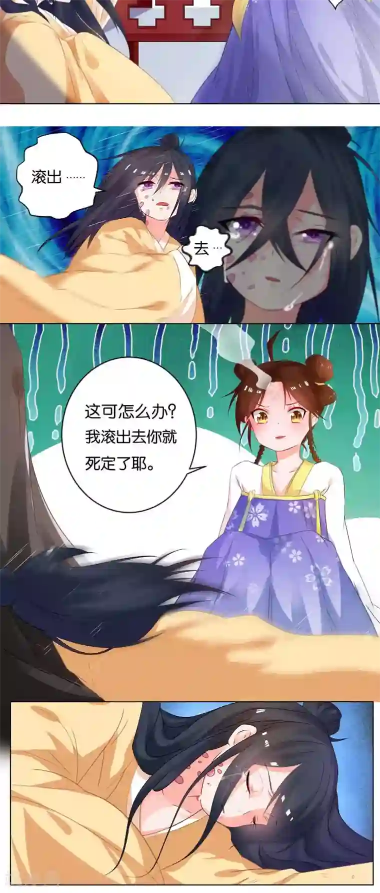 养个皇子来防老第1话