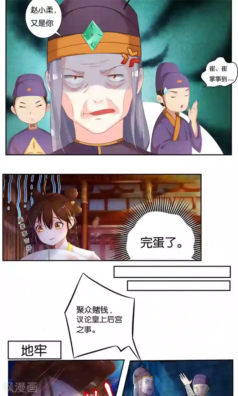 养个皇子来防老第1话