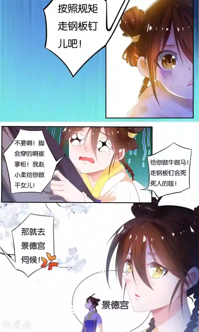 养个皇子来防老第1话