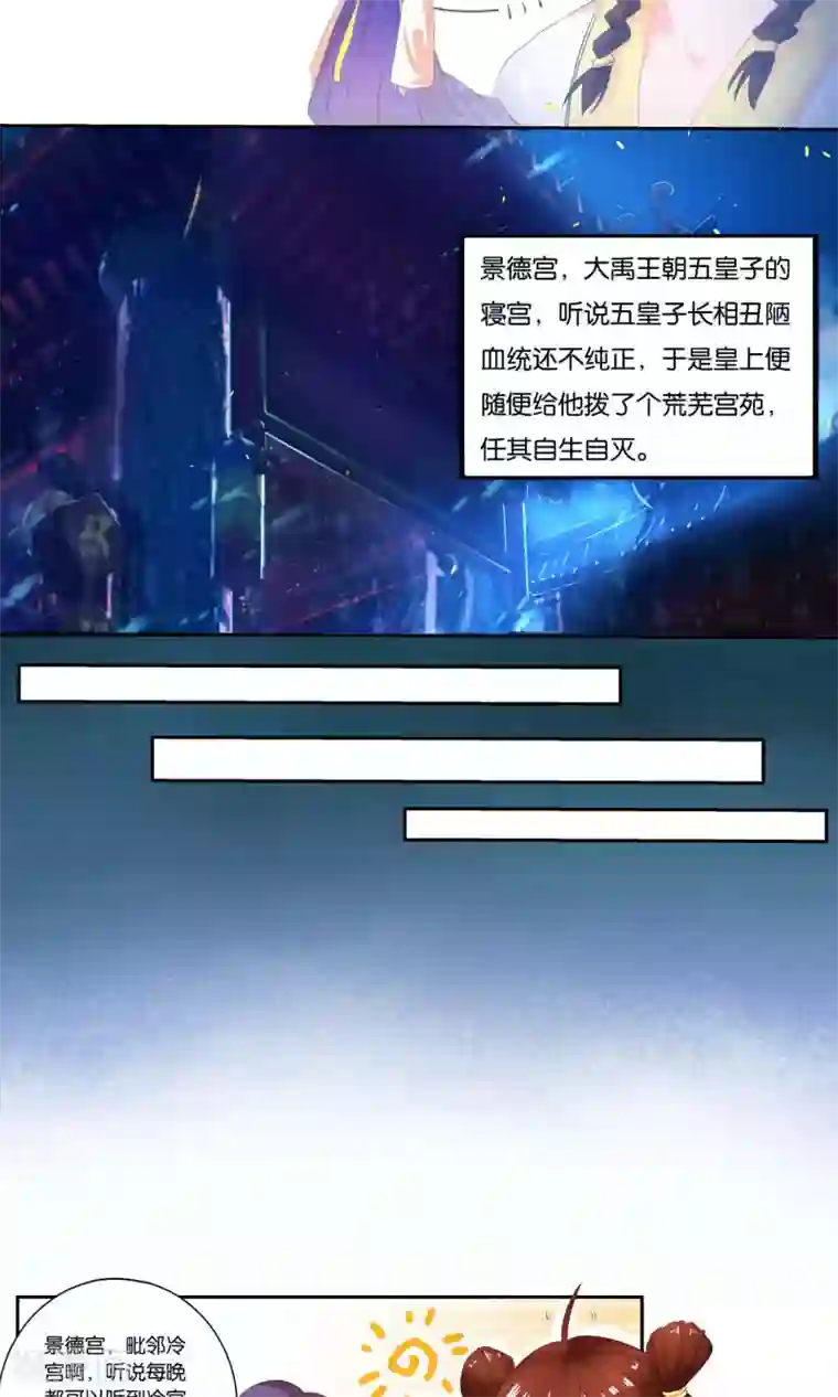 养个皇子来防老第1话