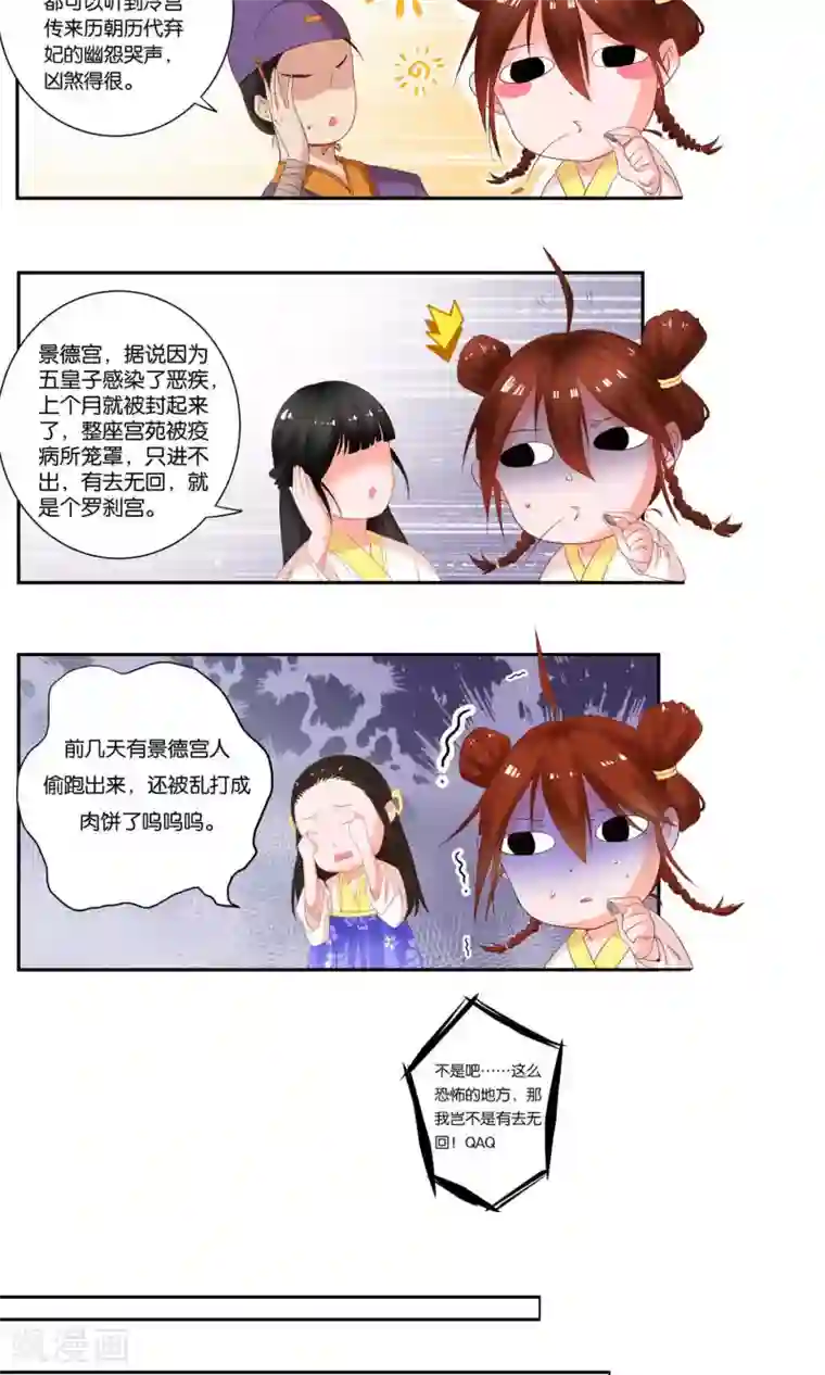 养个皇子来防老第1话