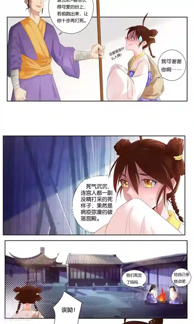 养个皇子来防老第1话